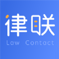 律聯