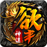 欲豐神途