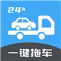 一鍵拖車