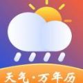 暮光天氣預報