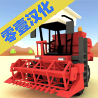 方塊農場賽車漢化版