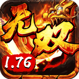 無雙屠龍