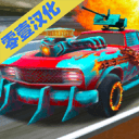 死亡賽車漢化版