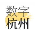 數字杭州