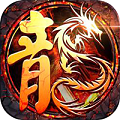180五福火龍