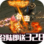 屠龍之刃手機版