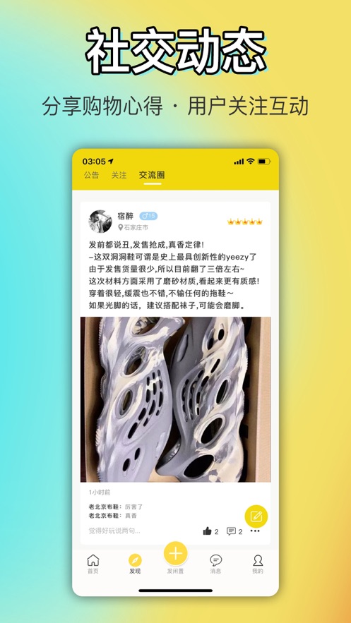OK閑置安卓版3