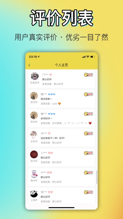 OK閑置安卓版2