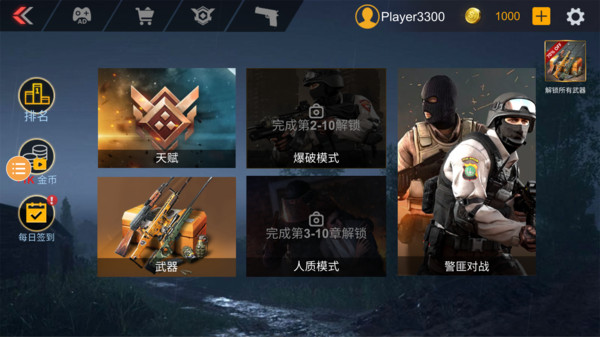 突擊槍戰(zhàn)2