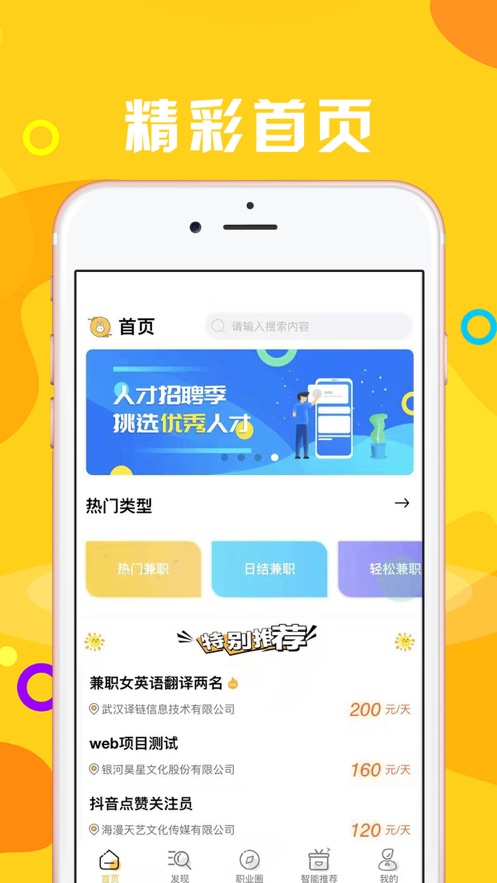 大眼兔兼職1