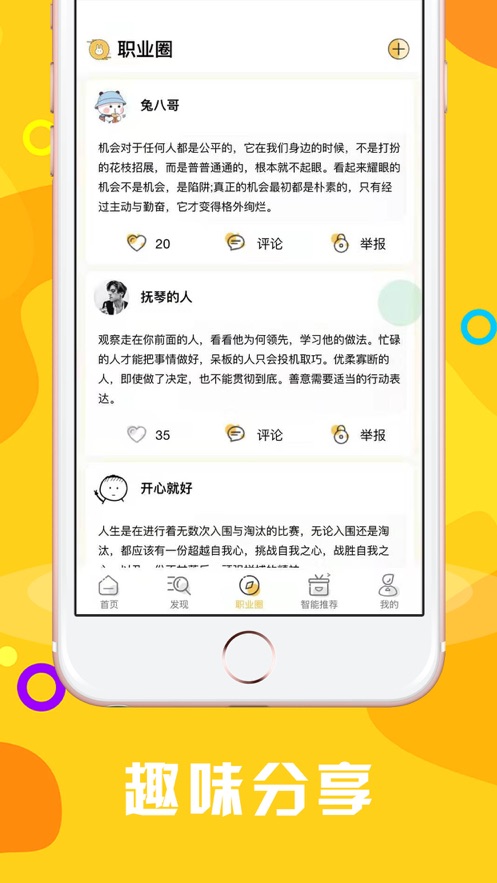 大眼兔兼職0