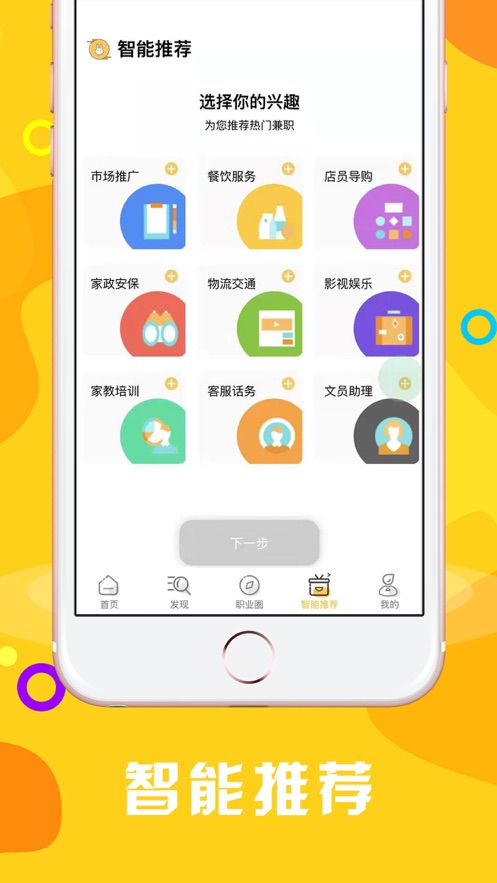 大眼兔兼職2