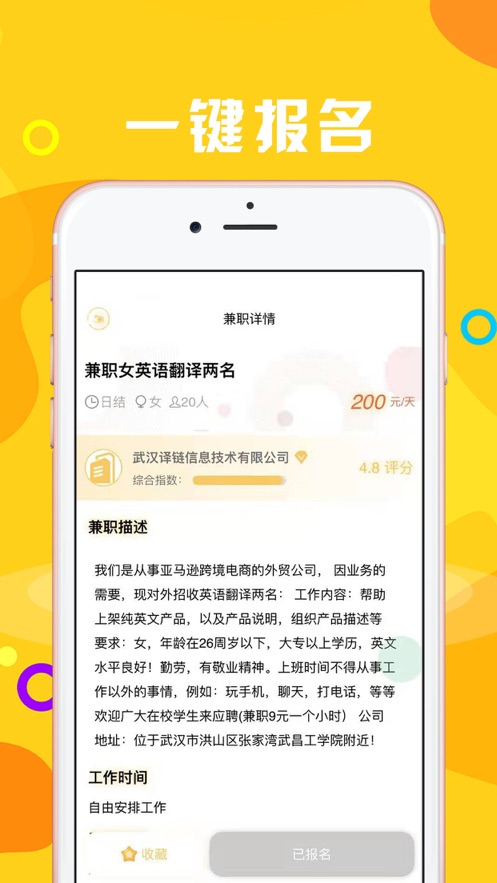 大眼兔兼職3