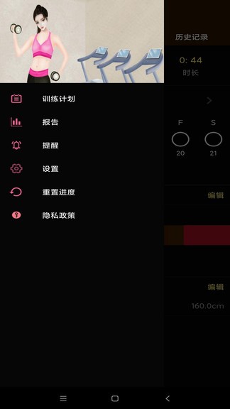 她時代0