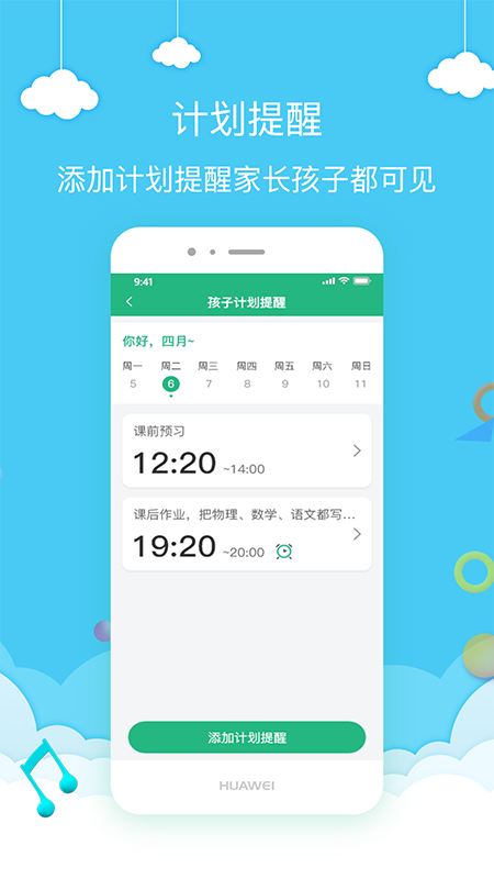 護航家2