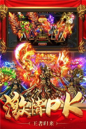 傳奇超變版最新版2