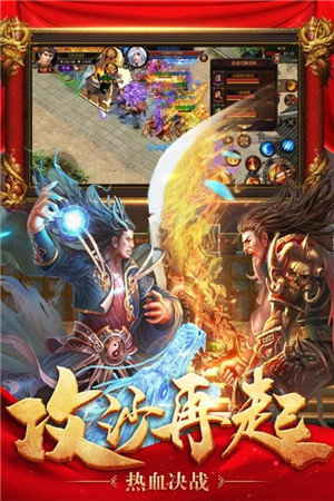 傳奇超變版最新版0