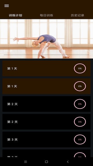 她時代2