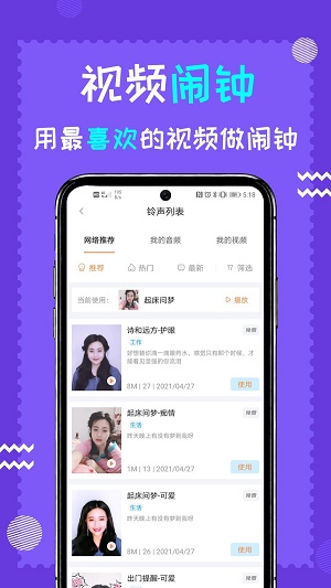 鬧鐘伴伴2