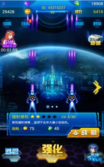 鳳凰戰(zhàn)機(jī)復(fù)仇之戰(zhàn)紅包版1
