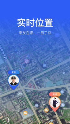 跡錄手機定位1