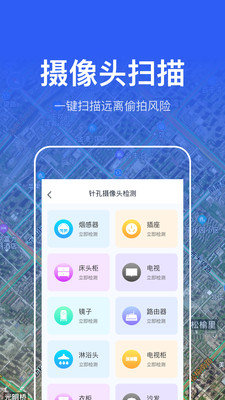 跡錄手機定位2
