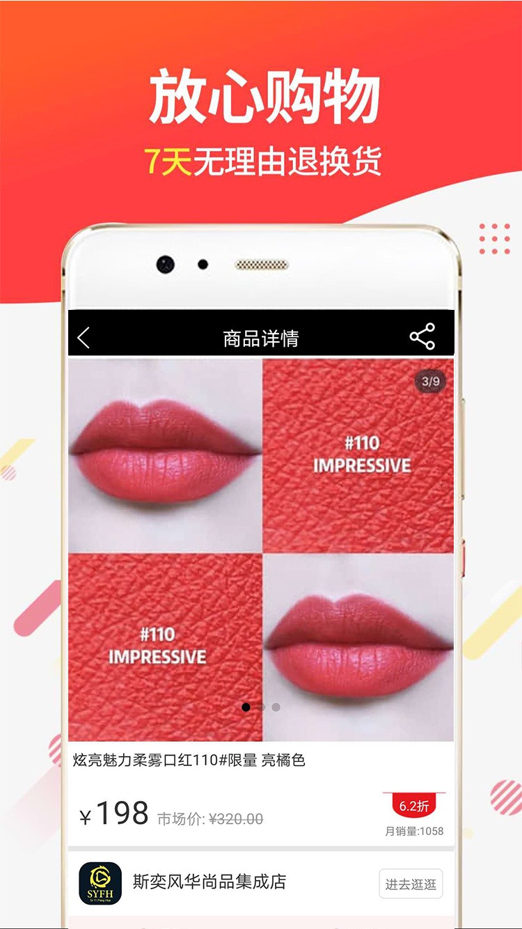 潮品會(huì)2