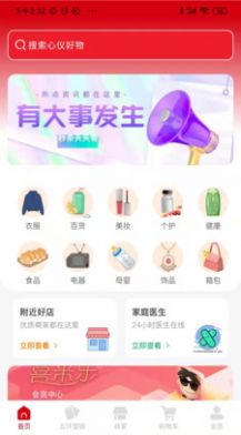喜來樂購物0