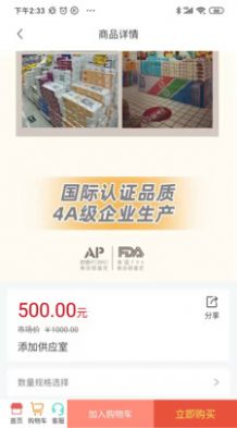 喜來樂購物1