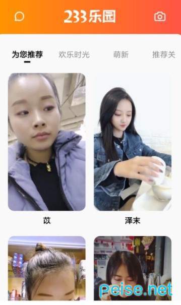 233樂園app0
