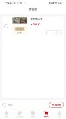 喜來樂購物2
