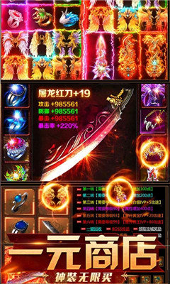 萬道龍皇最新版2