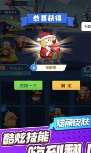 瘋狂合體鴨紅包正版0