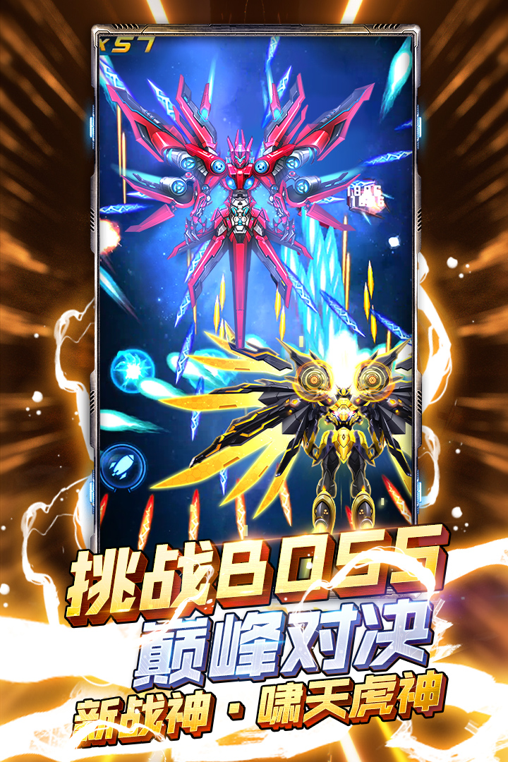 王牌機戰0