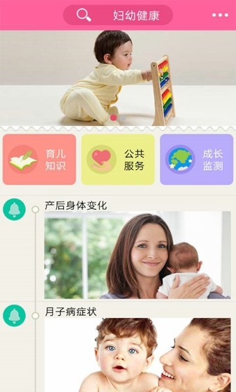 婦幼健康0
