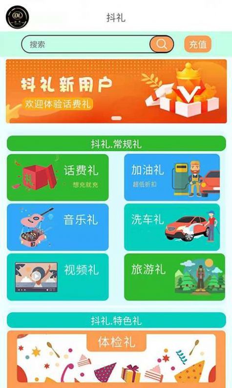 抖禮2