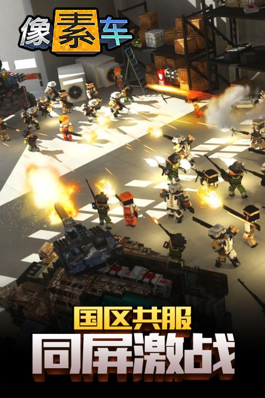 像素車超改無敵版0