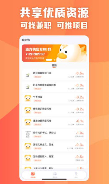 助力鴨1