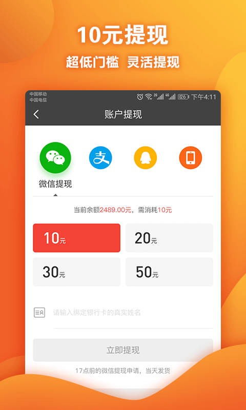 OK賺1