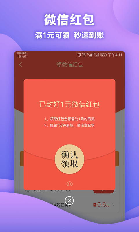 OK賺2