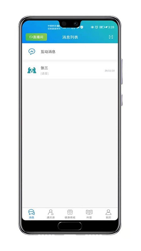 知遇良醫(yī)1
