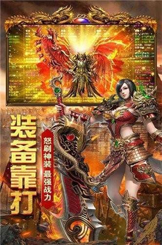 屠龍傳世復古0