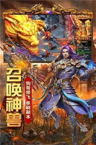 屠龍傳世復古2