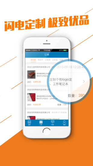 易工場接單寶0