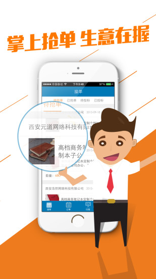 易工場接單寶3