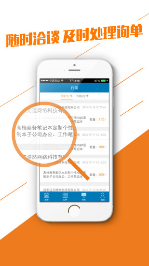 易工場接單寶2