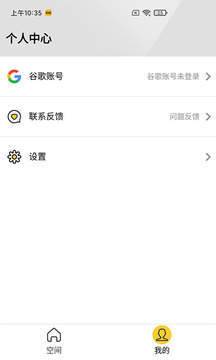 咕咕空間app2