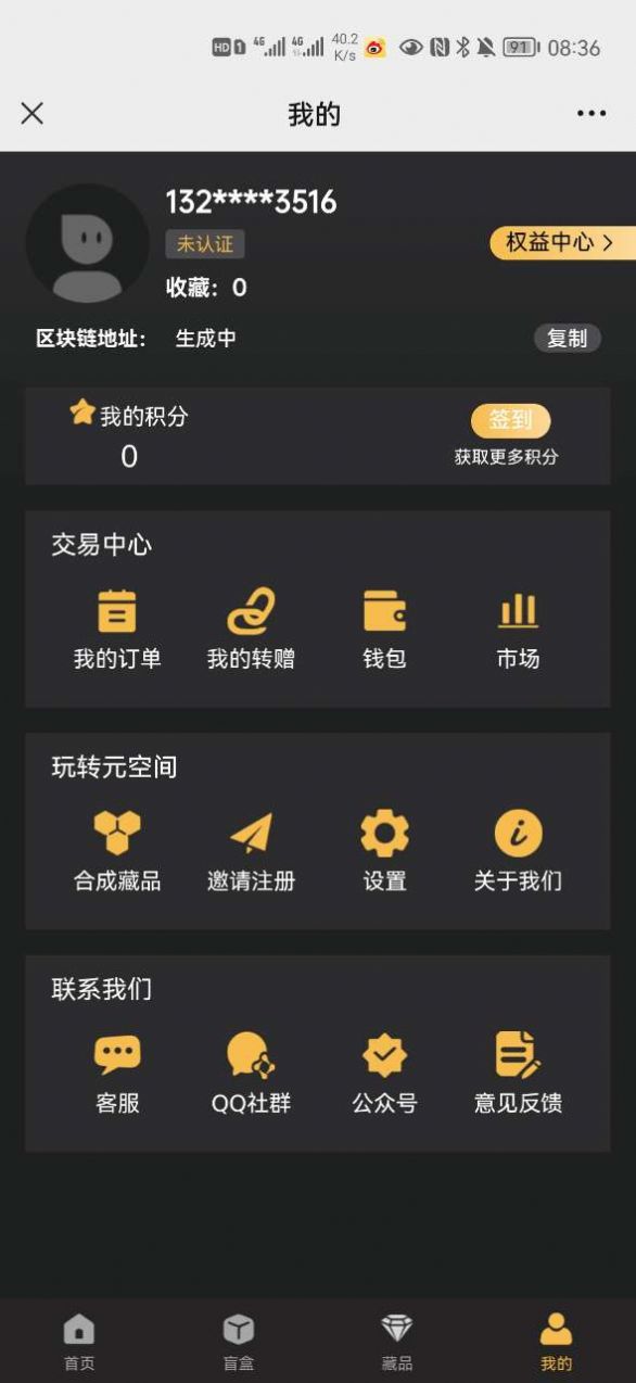 元空間藝術數字藏品app官方版 1.02