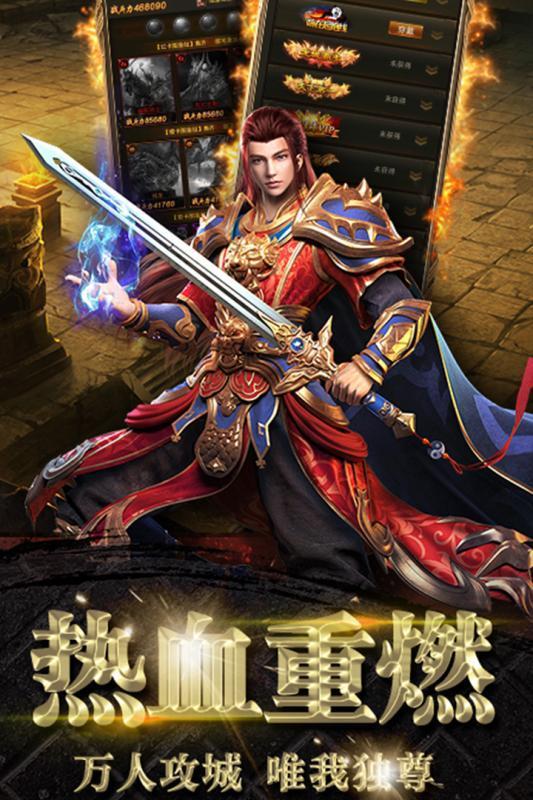 樂游傳奇1.76金幣版2
