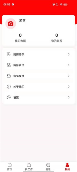 閑職招聘1